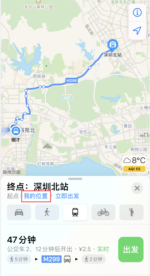同德苹果手机维修分享如何在 iPhone “地图”应用中获取任意地点之间的路线 