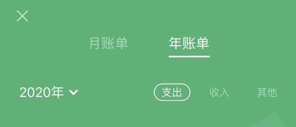 同德苹果手机维修分享如何在 iPhone 上查看支付宝和微信年支出账单 
