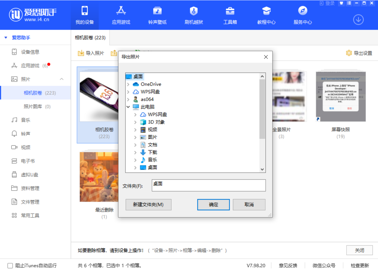 同德苹果手机维修分享如何将 iPhone 12 中的照片快速备份到电脑中 