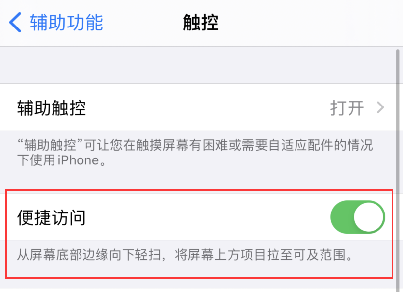 同德苹果手机维修分享iPhone 12 小技巧 
