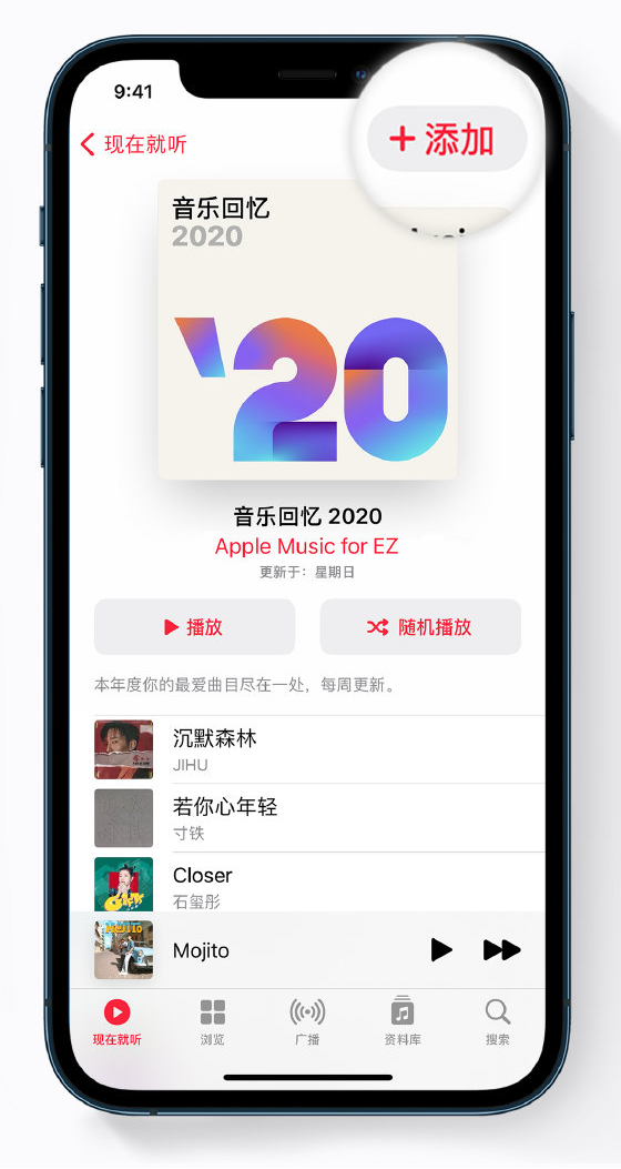 同德苹果手机维修分享如何在 Apple Music 中查看过去一年听的歌 
