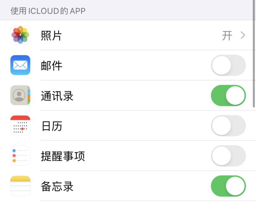 同德苹果手机维修分享如何在 iPhone 12 上使用 iCloud 备份或同步数据 