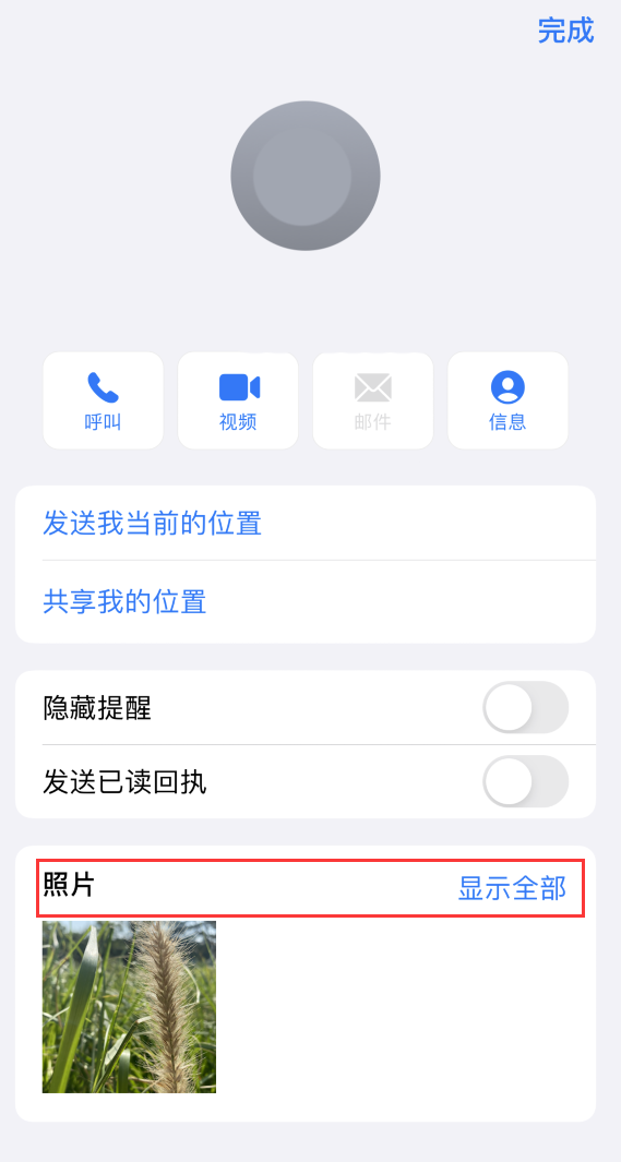 同德苹果手机维修分享如何快速查找 iMessage 信息中的图片等附件 