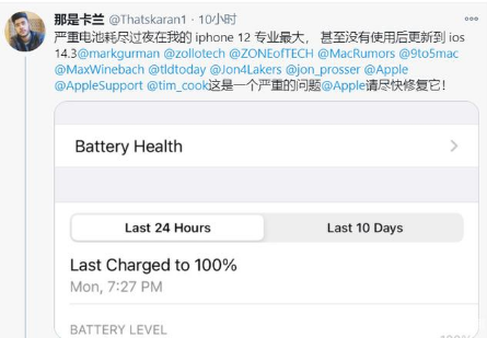 同德苹果手机维修分享为什么说iOS14.3正式版不值得升级 