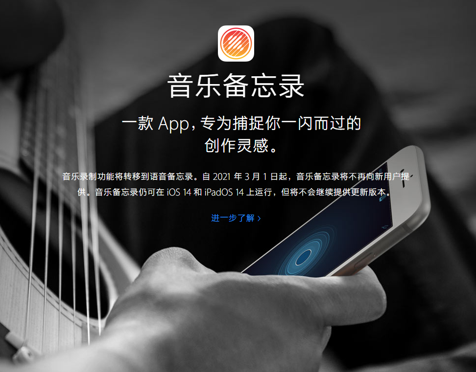 同德苹果手机维修分享苹果官方“音乐备忘录”应用即将下架，如何转移录音 