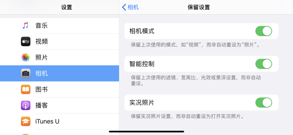 同德苹果手机维修分享如何巧妙利用 iPhone 原生相机里的设置拍摄好看的照片 