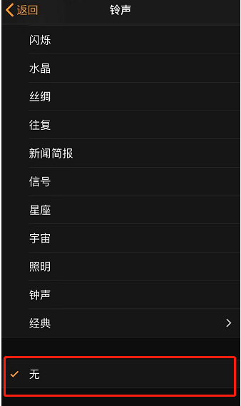 同德苹果手机维修分享iPhone 12闹钟如何设置为只震动 