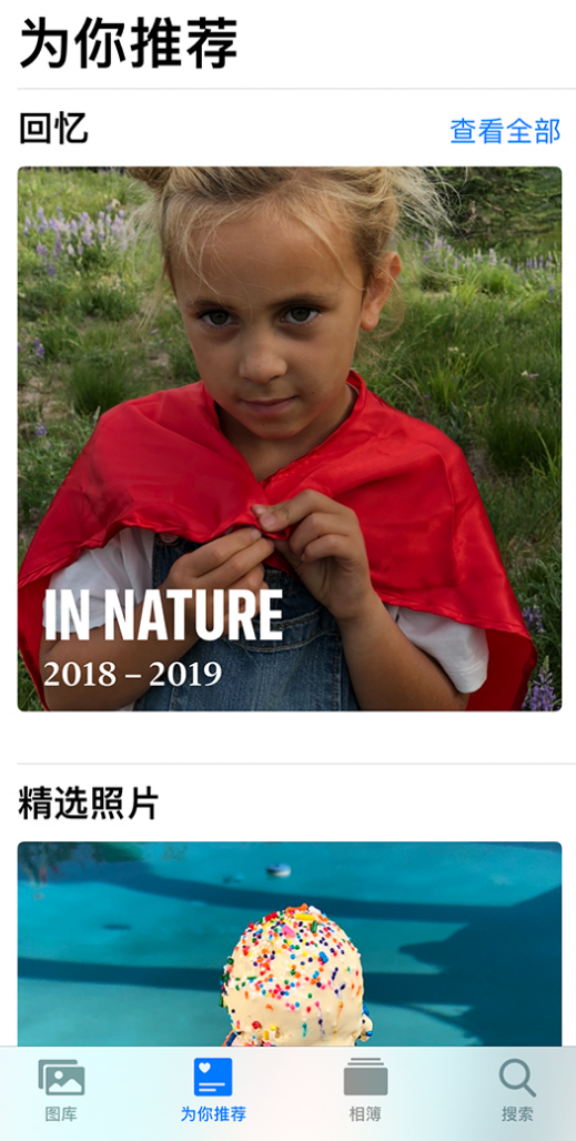 同德苹果手机维修分享iOS 14 照片小组件如何删除不想看到的图片 