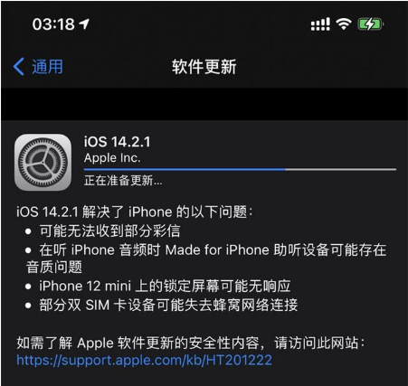 同德苹果手机维修分享iOS 14.2.1正式版发布 