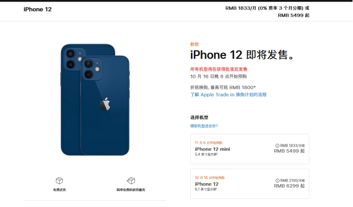 同德苹果手机维修分享今年的iPhone12便宜吗 