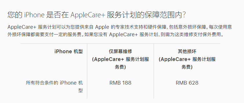 同德苹果手机维修分享苹果 iPhone 12 官方维修价格是多少 
