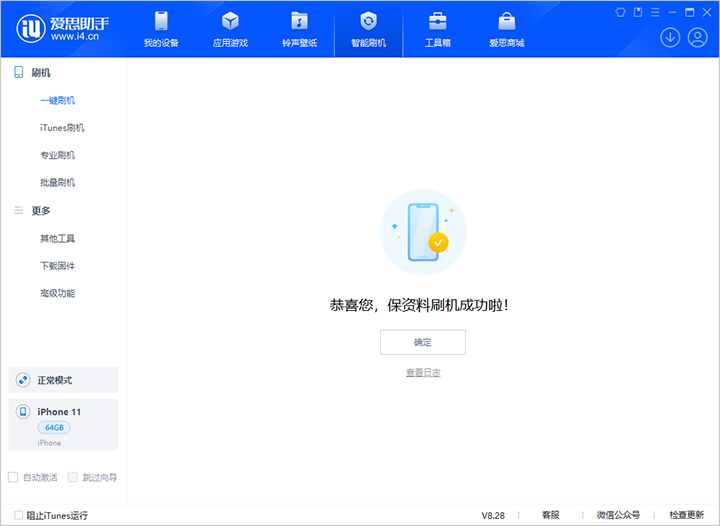 同德苹果手机维修分享iOS 17.7 RC版升级_iOS 17.7 RC版一键刷机教程 