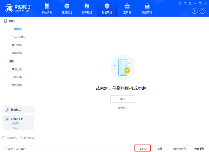 同德苹果手机维修分享iOS 17.6正式版评测_iOS 17.6正式版一键刷机教程 