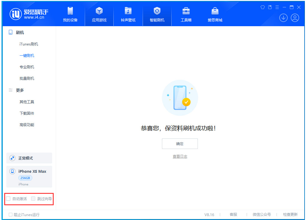 同德苹果手机维修分享iOS 17.5 RC版升级_iOS 17.5 RC版一键刷机教程 