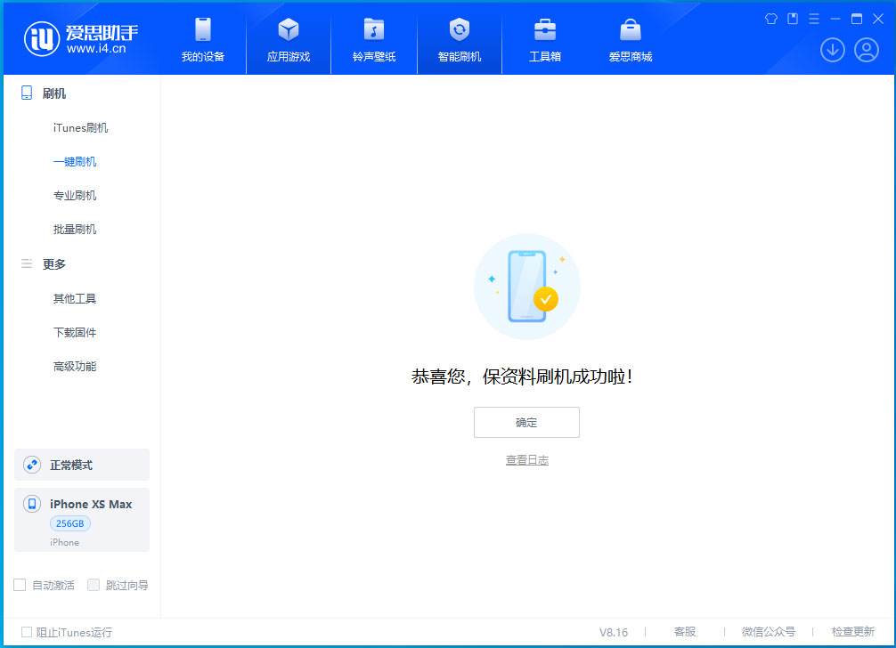 同德苹果手机维修分享iOS 17.3.1正式版升级_iOS 17.3.1正式版一键刷机教程 