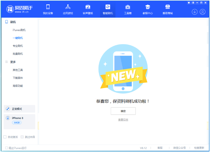 同德苹果手机维修分享iOS 16.7.3RC版升级_iOS 16.7.3 RC版一键刷机教程 