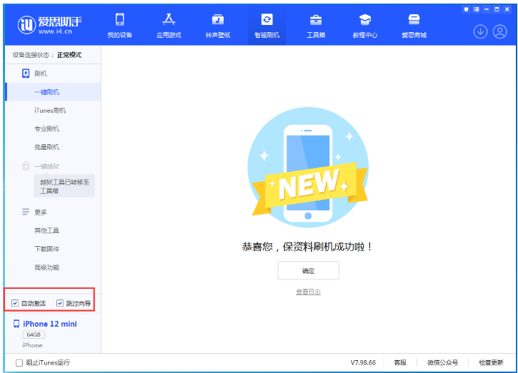 同德苹果手机维修分享iOS 17.2 RC版升级_iOS 17.2 RC版一键刷机教程 