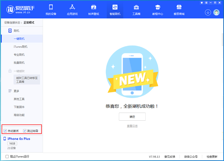 同德苹果手机维修分享iOS 15.7.8 正式版升级_iOS 15.7.8 正式版一键刷机教程 