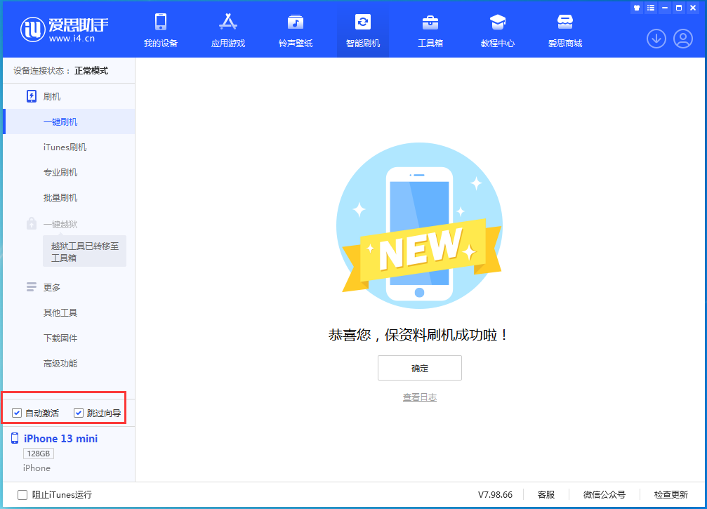 同德苹果手机维修分享iOS 16.1正式版升级_iOS 16.1正式版一键刷机教程 