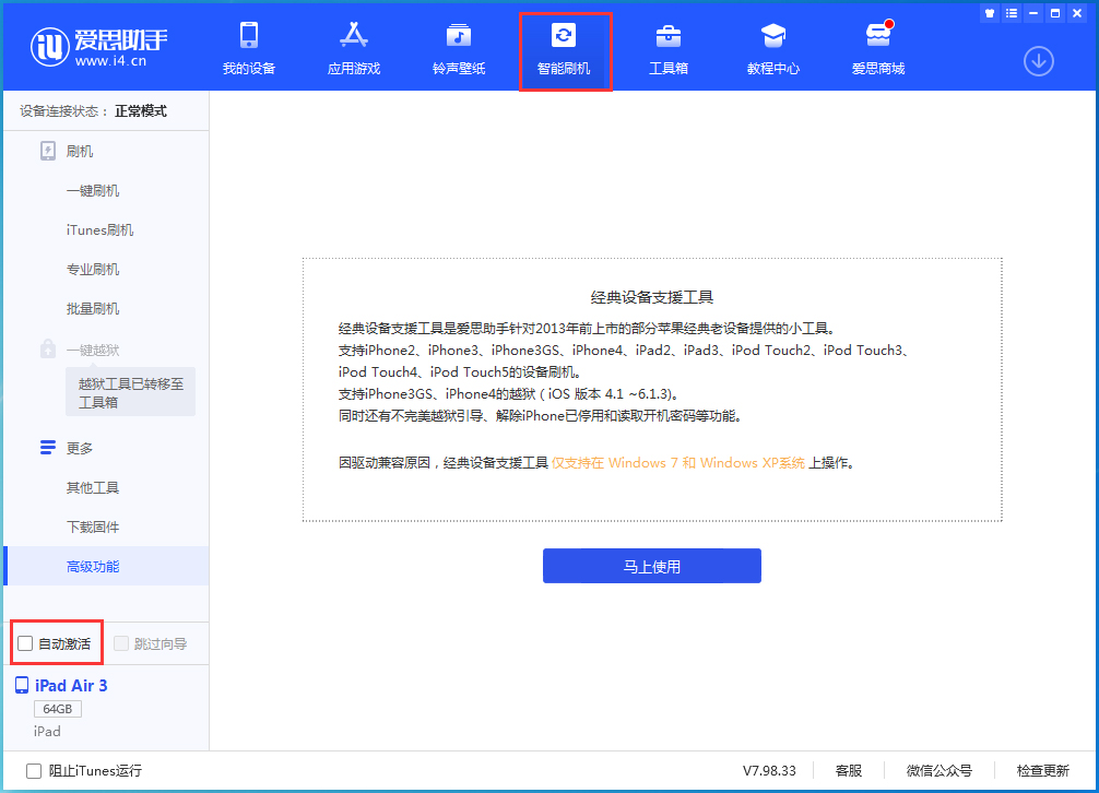 同德苹果手机维修分享iOS 15.1 正式版升级_iOS 15.1 正式版一键刷机教程 