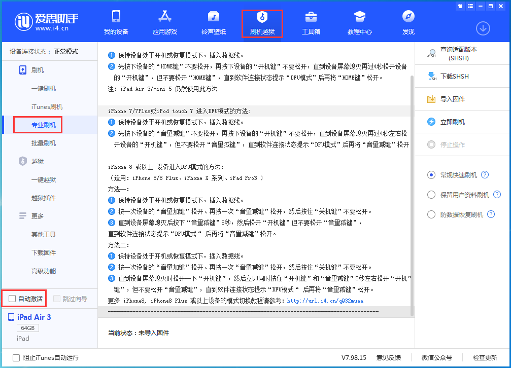 同德苹果手机维修分享iOS 14.5 测试版_iOS 14.5 测试版一键刷机教程 