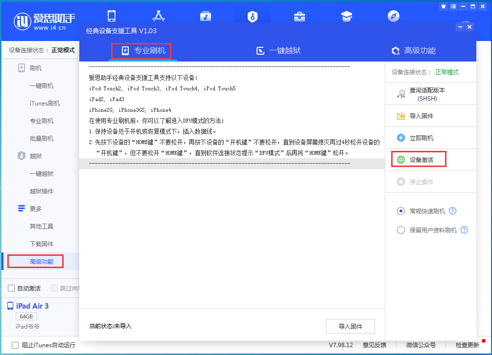 同德苹果手机维修分享iOS 14.4正式版_iOS 14.4正式版一键刷机教程 
