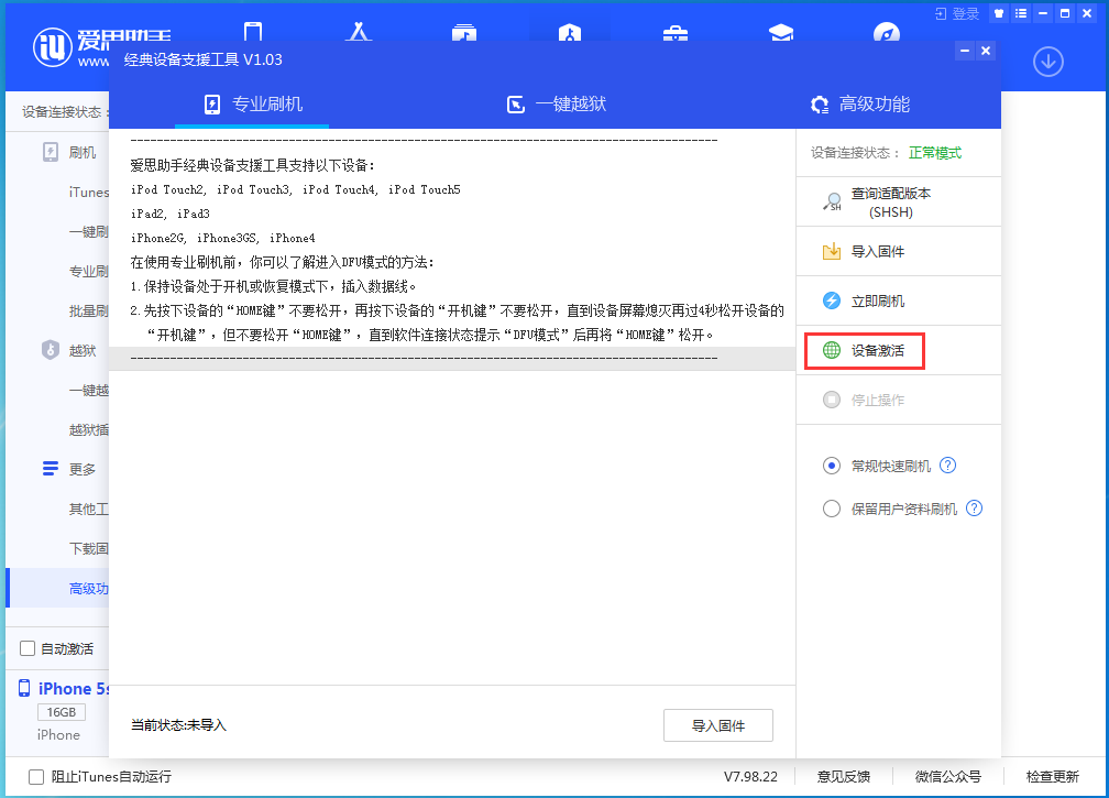 同德苹果手机维修分享iOS 12.4.9正式版_iOS 12.4.9 正式版一键刷机教程 