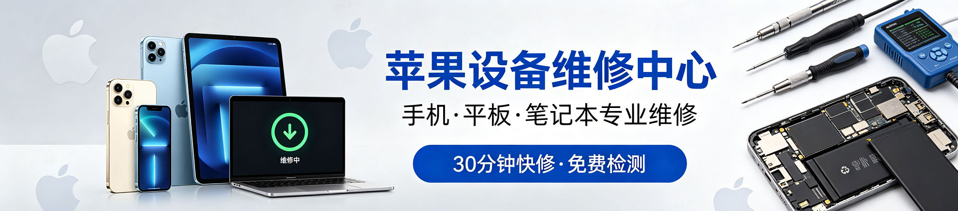 同德苹果手机维修服务地址查询